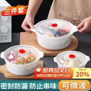 拜杰微波爐飯盒專用加熱容器微波爐碗冰箱收納盒水果盒 三件套
