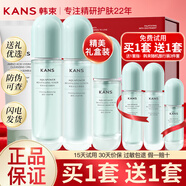 韓束（KanS）護膚品套裝化妝品全套水動(dòng)力禮盒水乳套裝送女友老婆禮物 【當日/次日達】大容量四件套：潔面+水乳+精華