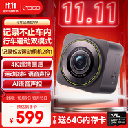 360行車記錄儀V9 運(yùn)動(dòng)相機(jī)防抖 4K高清攝影機(jī) 騎行徒步vlog相機(jī)