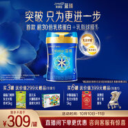 美贊臣藍臻 3段奶粉 幼兒配方奶粉（12-36月）820g 實證乳鐵蛋白 新國標