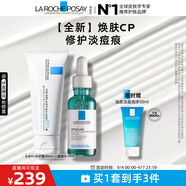 理膚泉煥膚修護套裝(B5霜40ml+三酸精華30ml)水楊酸控油淡痕護膚品禮物