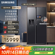 三星（SAMSUNG）【新品】AI神冰箱5系Ultra款 615L雙開門超大容量自動(dòng)制冰自動(dòng)開門政府補(bǔ)貼20% 黑 RS90F65C1FSC