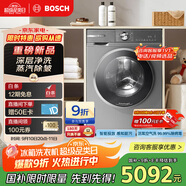 博世（BOSCH）6系活氧 智能投放 99.99%除菌除病毒 云朵白衣物護(hù)理中心 變頻洗衣機(jī) XQG100-WGA254D80W