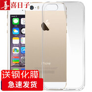 喜日子適用于蘋(píng)果5s手機殼保護套/透薄防摔款 適用于iPhone5/5S/SE 清水殼+增強防指紋鋼化膜
