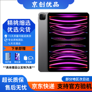 Apple蘋果平板電腦 ipadPro2020/2021 11寸12.9寸 2代 四代 二手平板電腦 22款iPad Pro 11寸 256G WIFI版 99成新