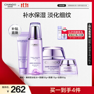 自然堂凝時(shí)鮮顏套裝(水160ml+面霜50g+15g+潔面60g)淡化細紋護膚品女