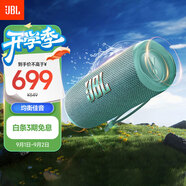 JBL FLIP6 音樂(lè )萬(wàn)花筒六代 便攜藍牙音箱 防水防塵 賽道揚聲器 戶(hù)外音響 獨立高音單元 湖翠綠
