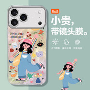寶呈寶適用蘋(píng)果17promax手機(jī)殼iphone17/Ait比耶女孩輕奢羽紗全包防摔保護(hù)套高顏值新款女網(wǎng)紅小眾潮牌 快樂(lè)女孩R-自帶鏡頭膜 蘋(píng)果17PRO