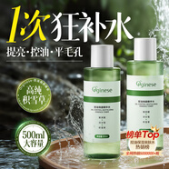 ORGINESE積雪草爽膚水清爽控油補(bǔ)水保濕敷玻尿酸精華化妝水500ml護(hù)膚七夕