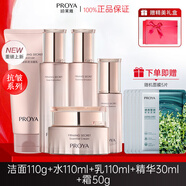 珀珀雅Proya緊致肌膚乳液套裝中年媽媽抗皺護膚化妝品補水保濕 _5件套【潔+水+乳+霜+精華】送禮盒+5片面膜