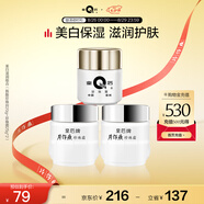 片仔癀皇后牌美白滋潤3件套 提亮補水保濕護膚面霜套裝70g七夕節禮物