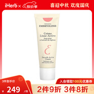 巴黎草莓 Smooth-Active Cream