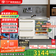 航天民生BCD-198WQB 198升臥式冰箱家用變頻風(fēng)冷無霜小型柜式多門櫥柜式電冰箱 BCD-198WQB白色