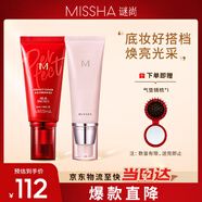 大紅bb霜遮瑕保濕持久不易脫妝防曬隔離妝前乳
