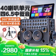 山水（SANSUI）E93三年會員版家庭ktv音響套裝戶外K歌音箱視頻唱歌音響卡拉OK一體機移動廣場舞大功率樂器音箱