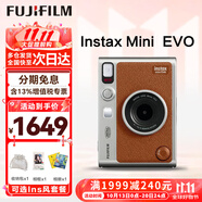 富士（FUJIFILM）拍立得miniEVO wideevo MiniLiplay一次成像相機相紙打印生日禮物 拍立得 EVO棕色（現(xiàn)貨） ins系列套餐