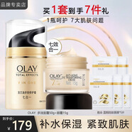 玉蘭油（OLAY） 面霜女多效霜補(bǔ)水保濕抗皺緊致滋潤淡紋面部護(hù)膚品男素顏潤膚霜 多效面霜50g+眼霜15g