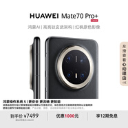 HUAWEI Mate 70 Pro+ 16GB+512GB鴻蒙NEXT先鋒版 墨韻黑 高亮鈦玄武架構 紅楓原色影像華為鴻蒙智能手機