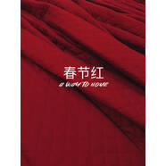 詠幻純羊毛羊絨絮片宋錦真絲香云紗里襯內襯內膽面料棉衣棉褲夾棉布料 紅色0.1米/140g