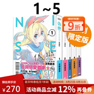 臺版漫畫(huà) 偽戀 1-5 6 7 愛(ài)藏版 可單拍 首刷限定版 普版 東立出版 綠山墻動(dòng)漫 偽戀 愛(ài)藏版 1-5 首刷限定版