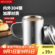 美廚（maxcook）304不銹鋼水杯馬克杯 兒童杯子雙層泡茶杯口杯帶蓋帶手柄 300ml