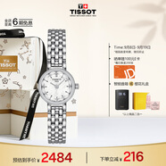 天梭（TISSOT）手表 小可愛系列女表 瑞士石英女士鋼帶腕表時(shí)尚表生日禮物