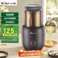 小熊（Bear）研磨機 家用磨粉機 打粉機 中藥粉碎機 料理機 干粉機 打粉超細研磨機 FSJ-A03D1