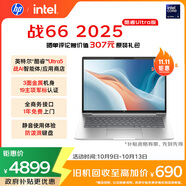 惠普（HP）戰(zhàn)66 14英寸2025高性能輕薄筆記本電腦 英特爾酷睿Ultra5 16G 1T 2.5K 1年上門 戰(zhàn)AI【國家補貼】