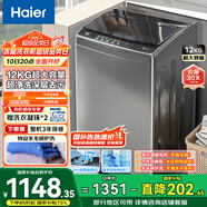 海爾（Haier）波輪洗衣機(jī)全自動家用 12公斤大容量 超凈洗 大件強(qiáng)力洗 家電國家補貼 以舊換新EB120Z32Mate1
