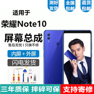悅克 榮耀10 10GT V10 Note10屏幕總成10青春版觸摸屏10Lite顯示內(nèi)外一體屏 榮耀Note10屏幕總成【不帶框】原尺寸