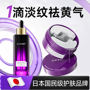 日本膠原蛋白肽抗衰老皮膚女緊致肌膚提亮去黃改善暗沉膚色護(hù)膚品
