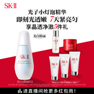 SK-II光子小燈泡美白祛斑淡斑精華液75ml化妝品sk2護(hù)膚品套裝生日禮物