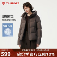坦博爾羽絨服女短款連帽百搭秋冬小個(gè)子女士外套330332D 焦栗褐 175 