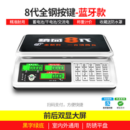 大紅鷹電子秤商用小型精準電子稱重賣菜30KG計價家用廚房防水臺秤 8代[藍牙語音收款]全鋼按鍵液晶
