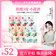 銳澳（RIO）洋酒  雞尾酒 預(yù)調(diào)酒 果酒3度微醺產(chǎn)地限定  330ml*8罐  聚會(huì)送禮