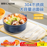 彩致（CAIZHI）304不銹鋼泡面碗筷帶蓋學(xué)生飯盒快餐杯碗筷餐具套裝 藍(lán)黃 CZ6558
