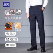 羅蒙（ROMON）西裝休閑褲商務(wù)通勤風(fēng)加絨加厚秋冬季高彈免燙正裝長(cháng)褲子男 青 33