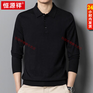 恒源祥爸爸男裝長(cháng)袖t恤2025新款襯衫領(lǐng)薄款上衣寬松休閑 黑色 S 165