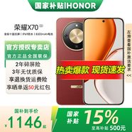 榮耀X70 新品上市 5G AI智能手機(jī) 國(guó)家補(bǔ)貼15% 金標(biāo)十面抗摔防水 手機(jī)榮耀 朱砂紅 8GB+256GB【2年碎屏險(xiǎn)+3年質(zhì)保】 官方標(biāo)配【國(guó)補(bǔ)專(zhuān)享】