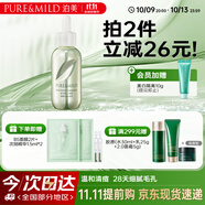 泊美鮮純珍萃控油凈痘精華凝露30ml(淡化痘印控油補(bǔ)水) 節(jié)日禮物