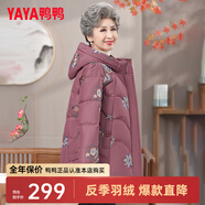 鴨鴨（YAYA）奶奶裝羽絨服女冬季新款老人60歲中老年女裝媽媽裝復(fù)古外套XB 豆沙色-YE3B621525J 3XL