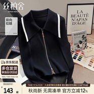 絲柏舍2025秋裝新款女裝法式拼色顯瘦小眾氣質(zhì)拉鏈長袖針織衫
