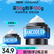 左顏右色平衡保濕控油男士面霜50g舒緩修護補水滋潤保濕乳液擦臉護膚品