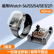 第一衛(wèi)衛(wèi)適用iWatch保護膜S10蘋果S9手表applewatch貼膜S8S7新款S6秒貼 iWatchS4S5S6Se12340mm*2套 iphone其他型號