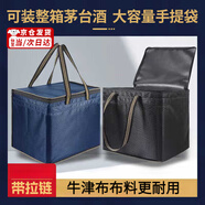 佐之尋茅臺收納袋茅臺袋子飛天茅臺整箱收納袋茅臺整箱酒袋子整箱手提袋 裝整箱飛天 黑色 30.5*23*27cm