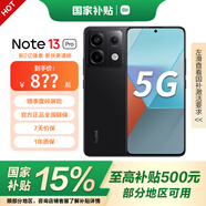 小米 Redmi 紅米Note13Pro 國家補貼 驍龍7S 新2億像素 第二代1.5K高光屏 5g智能手機 12GB+512GB 子夜黑 全網(wǎng)通
