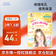 高絲插畫(huà)素肌面膜黃色7片/袋 VC收縮毛孔提亮保濕補水 七夕禮物男女