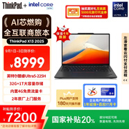 ThinkPad【國家補(bǔ)貼20%】聯(lián)想X13 全互聯(lián)商務(wù)辦公筆記本電腦 酷睿Ultra5-225H 32G 1T AI PC輕薄本