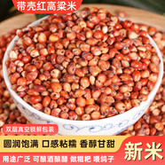 七彩丁香帶皮紅高粱米新貨五谷雜糧去殼未脫皮喂鴿子飼料鸚鵡鳥(niǎo)食釣魚(yú)打窩 帶殼紅高粱米100克50克*2袋