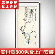 泓硯（HONGYAN） 中式字畫(huà)九魚(yú)圖玄關(guān)裝飾畫(huà)走廊過(guò)道掛畫(huà)辦公室客廳茶室餐廳壁畫(huà) 張大千梅花 105*50cm/幅